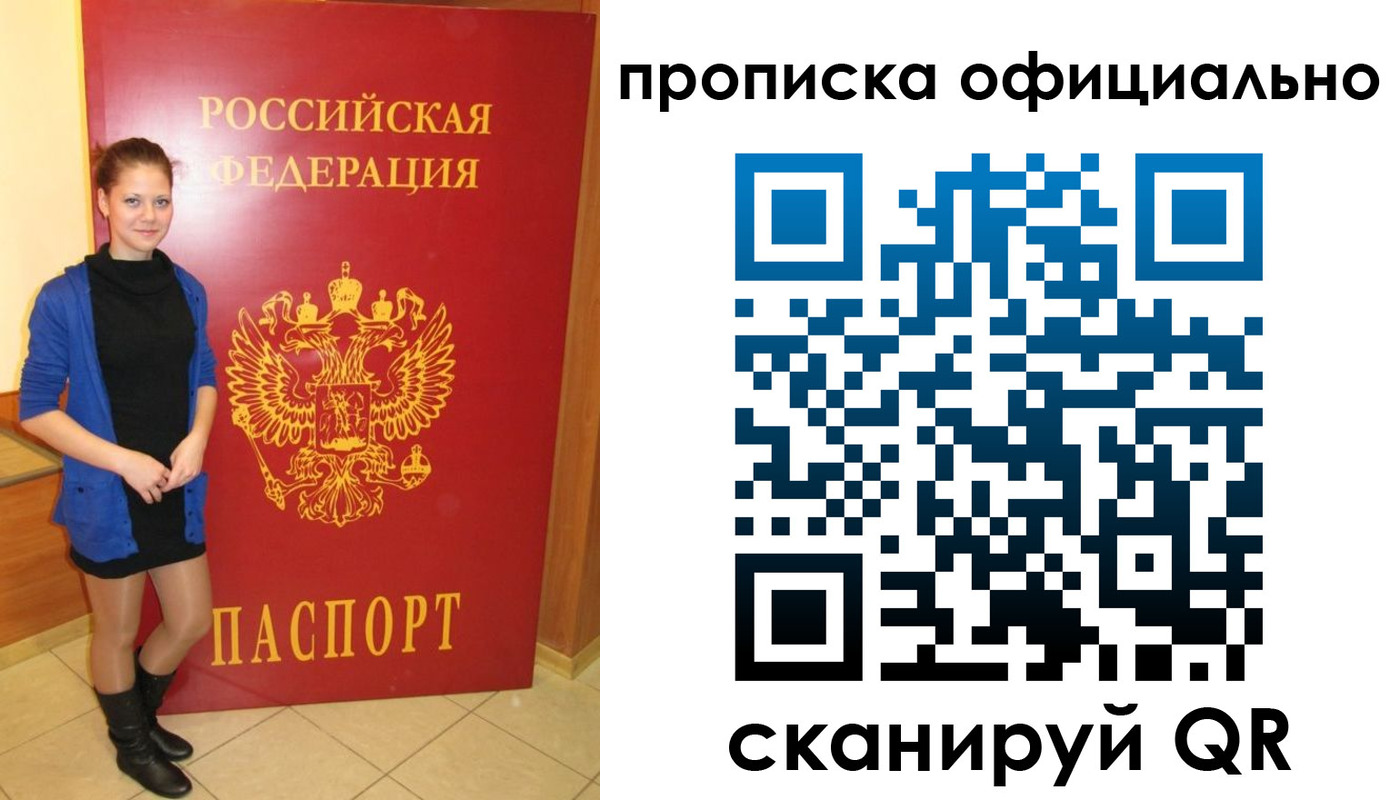 пропишу в квартире в Кстово