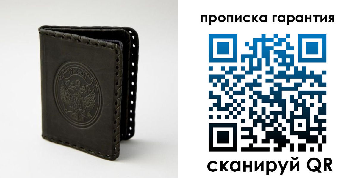 прописка для кредита в Кстово