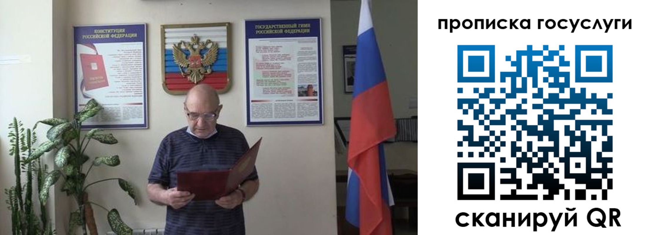 прописка 2025 в Кстово
