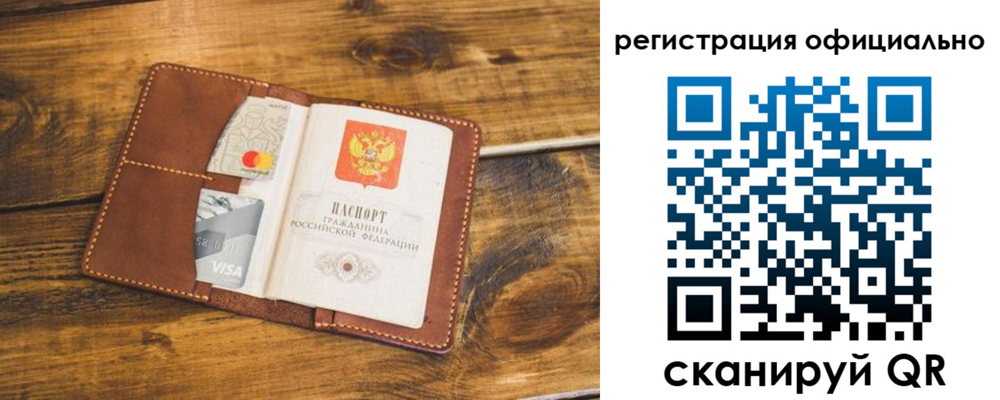 регистрация для школы в Кстово