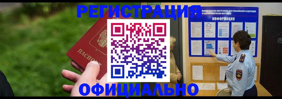 прописка для школы в Кстово