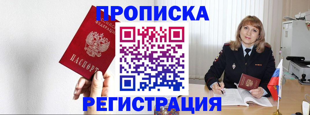 временная регистрация надежно в Кстово