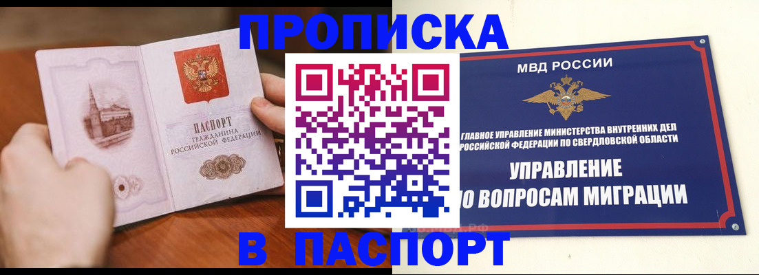 прописка гарантия в Кстово