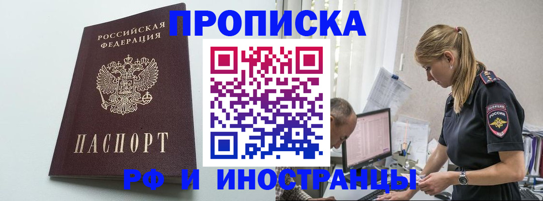 временная регистрация в квартире в Кстово