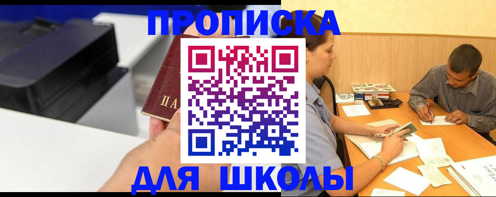 регистрация для дет. сада в Кстово