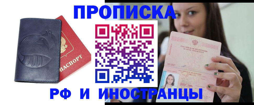 прописка регистрация в Кстово