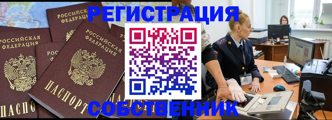 временная регистрация гарантия в Кстово