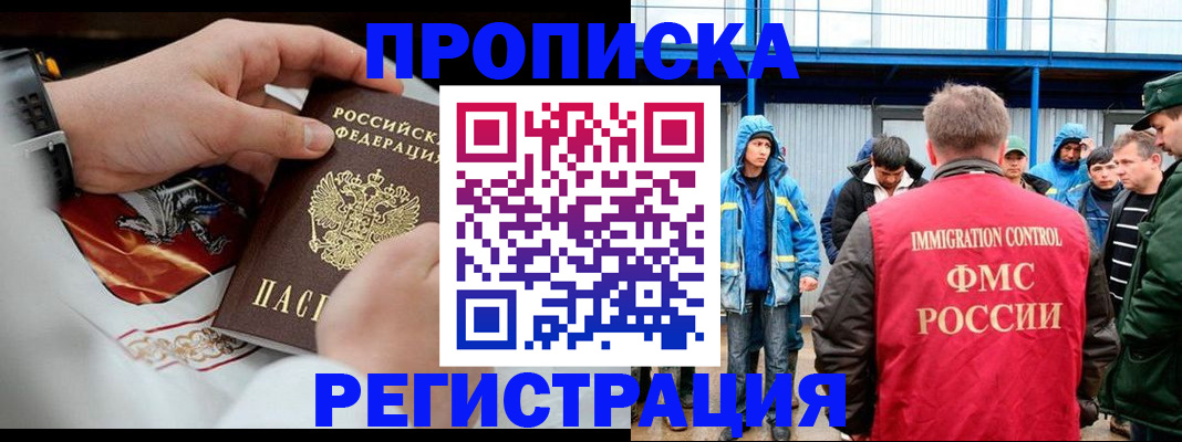 временная регистрация в Кстово