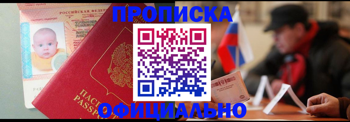 прописка паспорт в Кстово