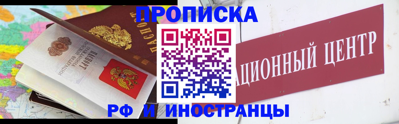 прописка для кредита в Кстово